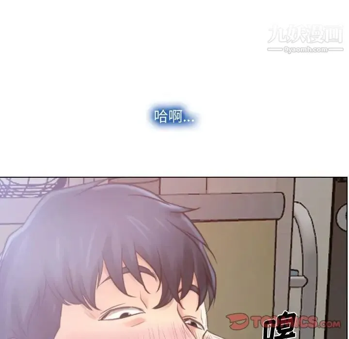 说你爱我 第8话 第108页