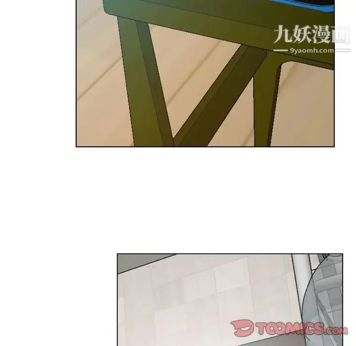 说你爱我 第8话 第96页