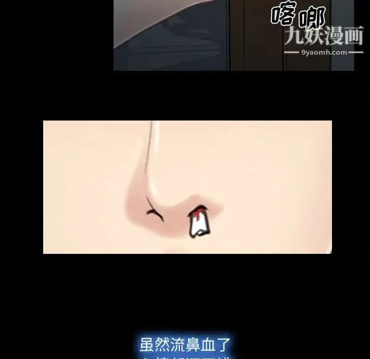 说你爱我 第8话 第37页