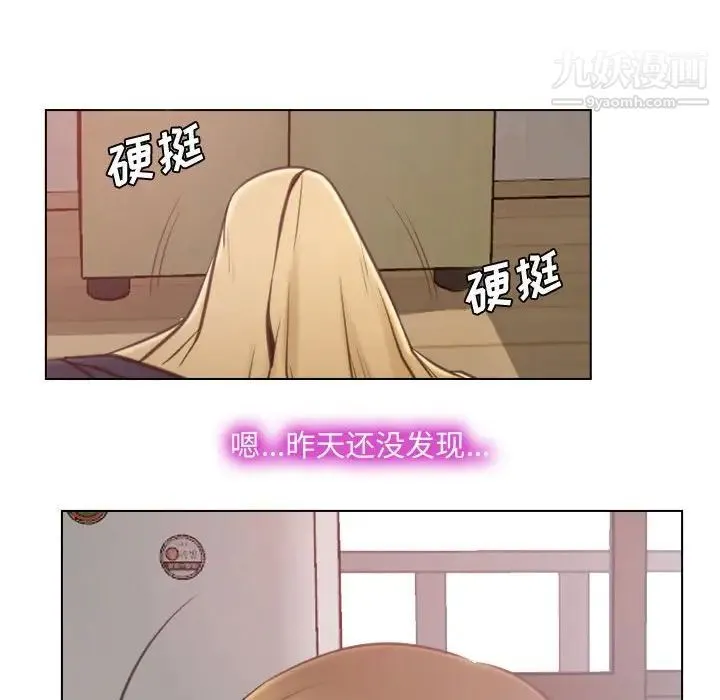 说你爱我 第8话 第73页
