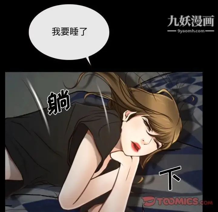 说你爱我 第8话 第27页