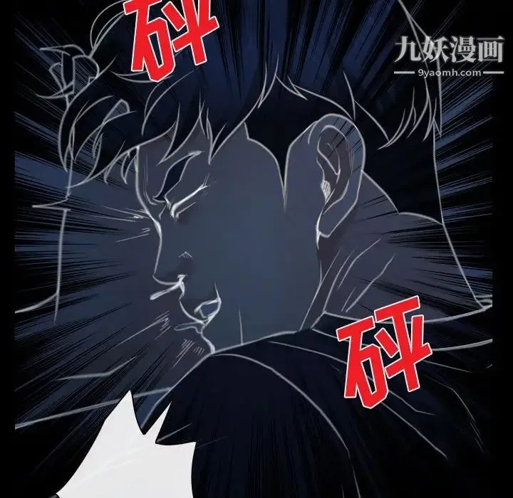 说你爱我 第8话 第19页