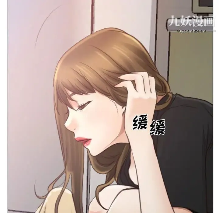 说你爱我 第8话 第83页