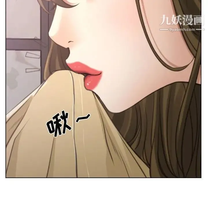 说你爱我 第8话 第86页