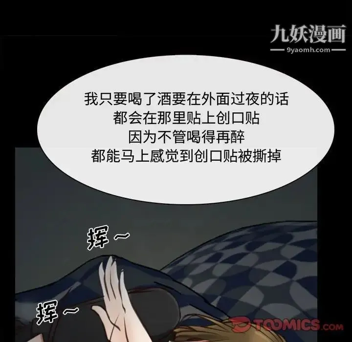 说你爱我 第8话 第30页