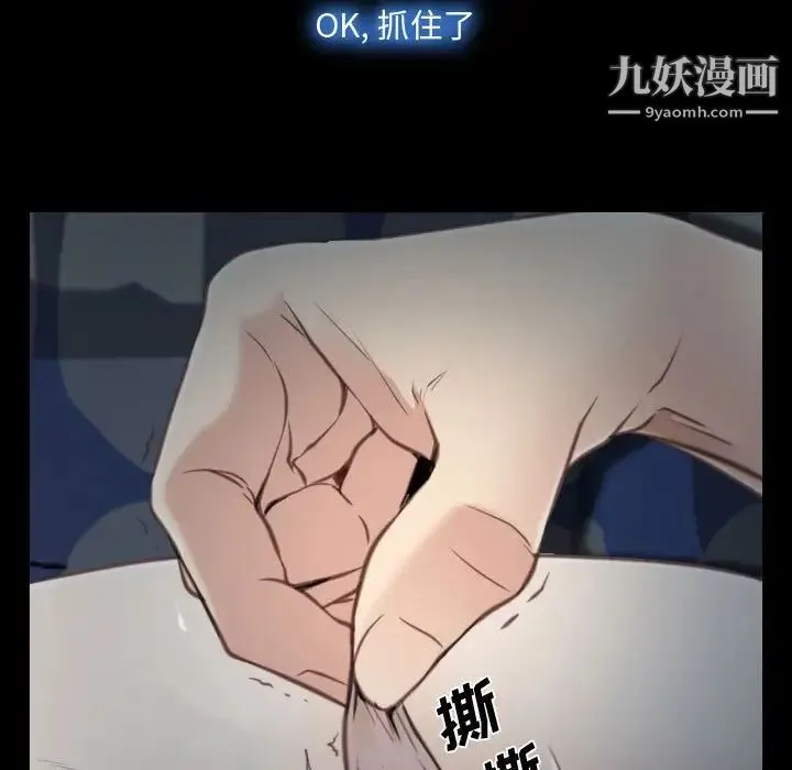 说你爱我 第8话 第5页