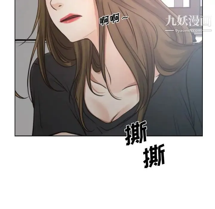 说你爱我 第8话 第70页