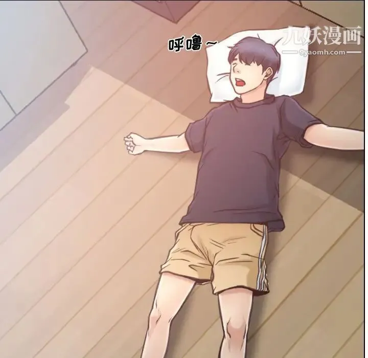 说你爱我 第8话 第56页
