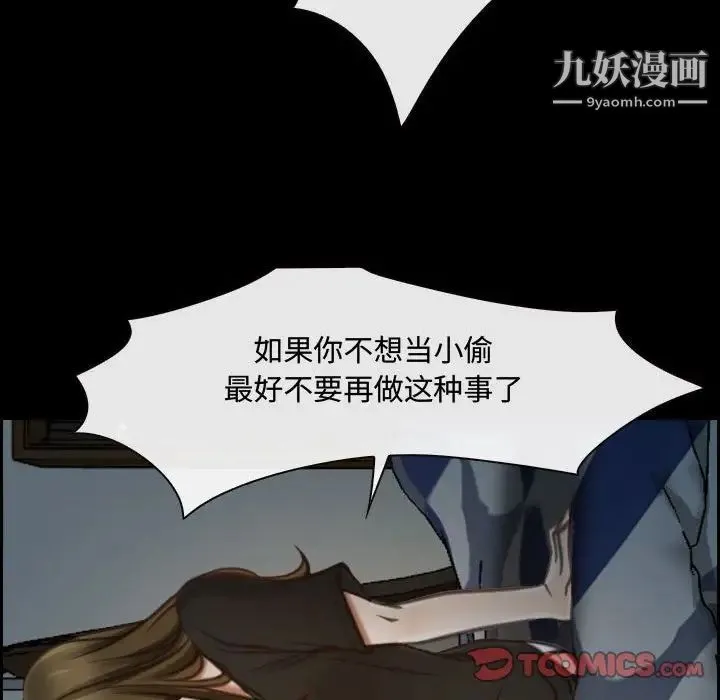 说你爱我 第8话 第24页