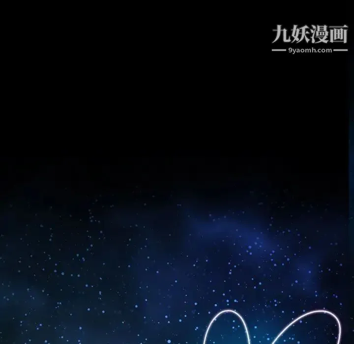 说你爱我 第8话 第11页