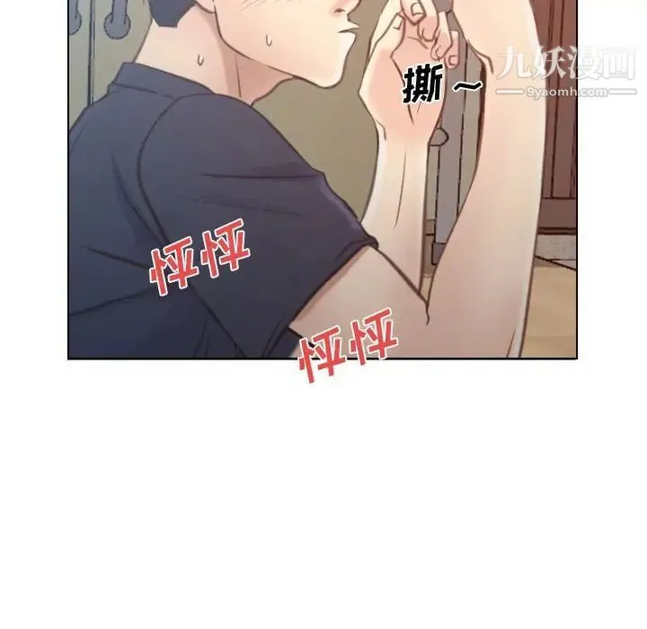 说你爱我 第8话 第104页