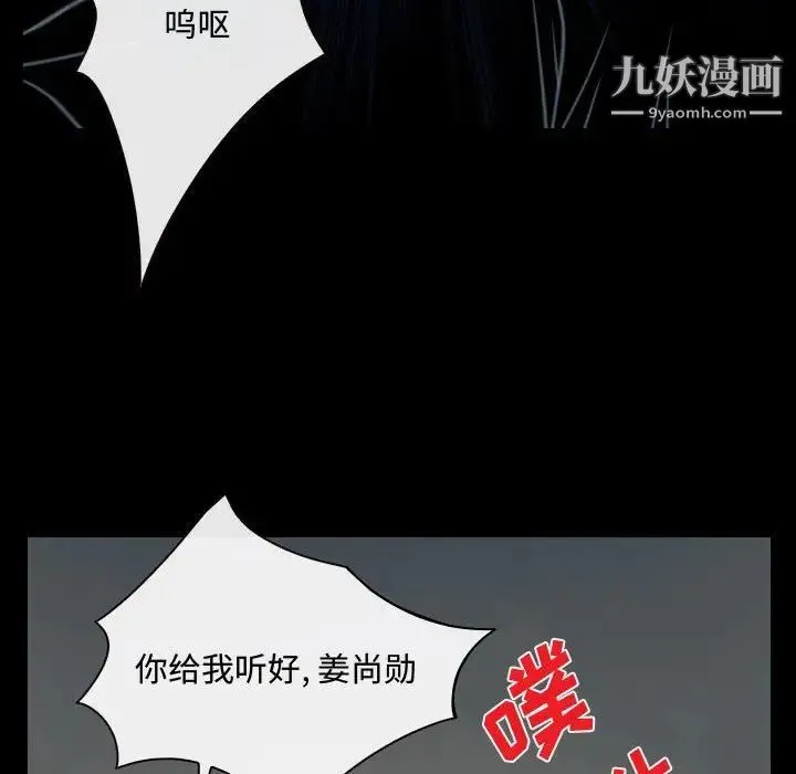 说你爱我 第8话 第20页