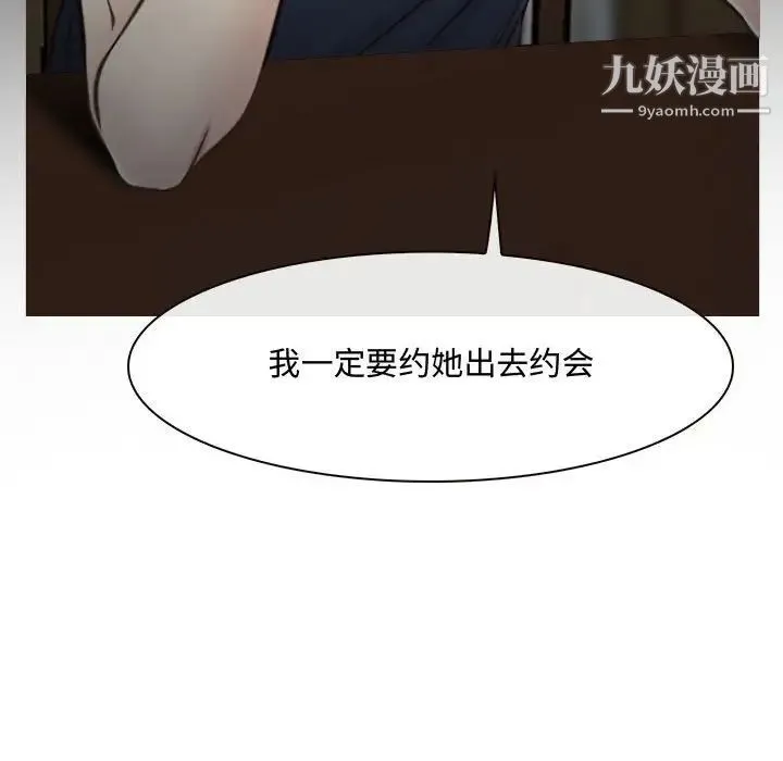 说你爱我 第8话 第43页