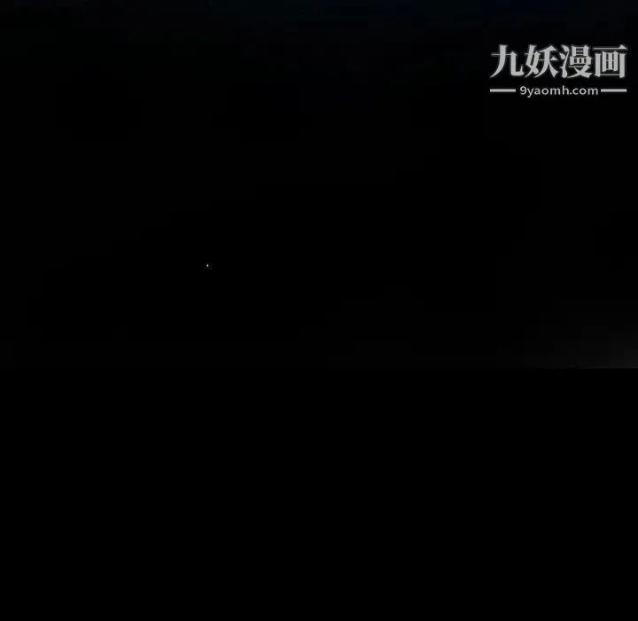 说你爱我 第8话 第13页