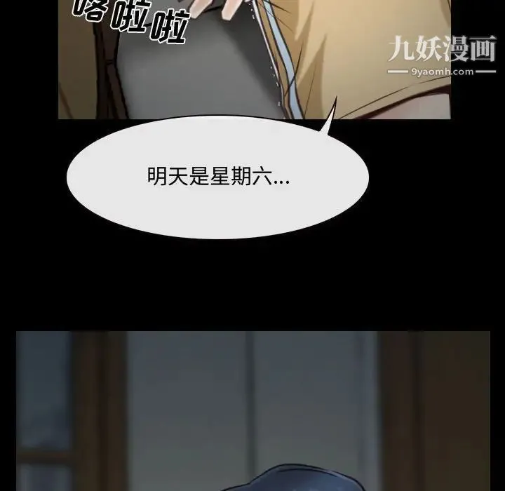 说你爱我 第8话 第41页