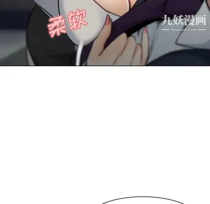 说你爱我 第3话 第28页