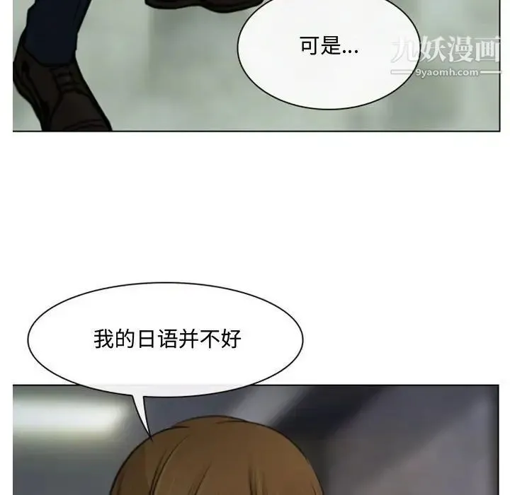 说你爱我 第3话 第19页