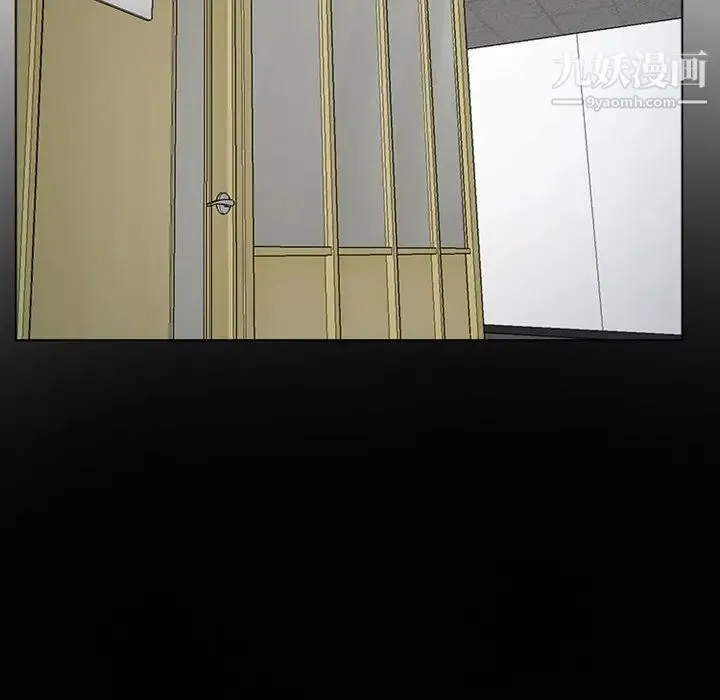 说你爱我 第3话 第87页