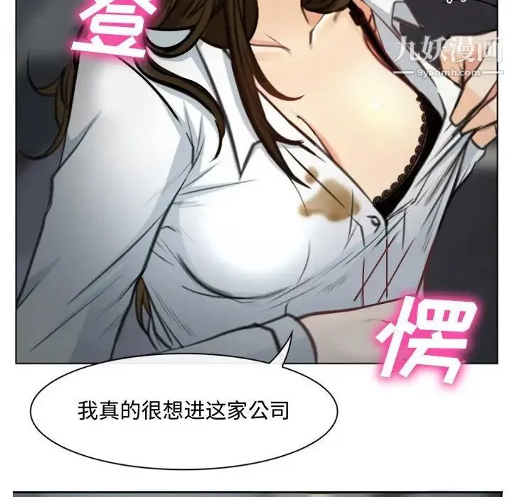 说你爱我 第3话 第16页