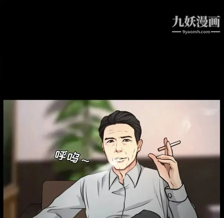 说你爱我 第3话 第97页