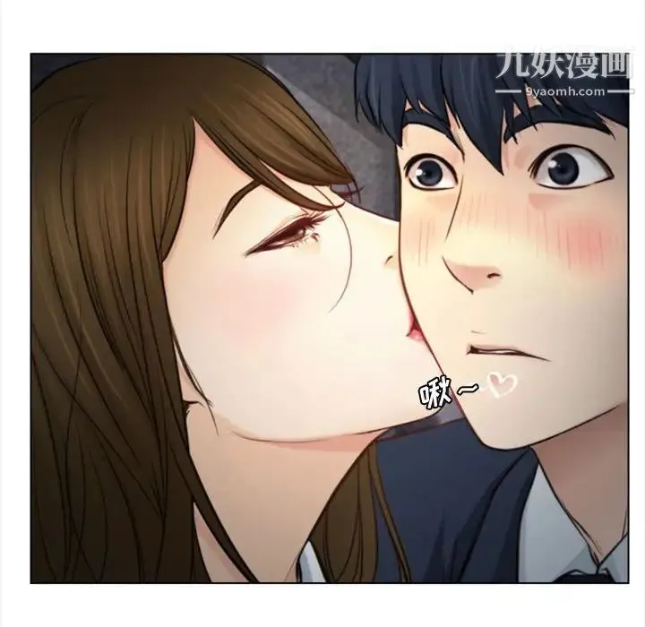 说你爱我 第3话 第81页
