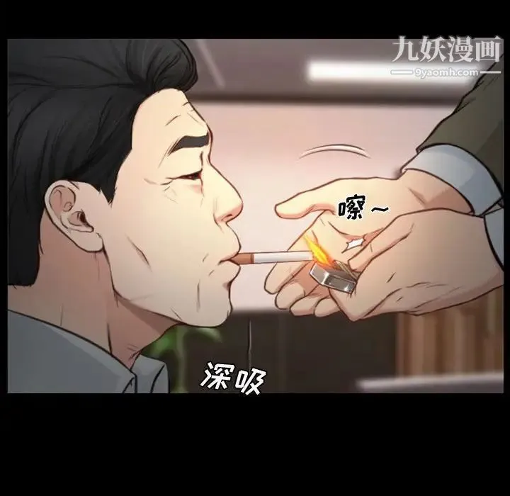 说你爱我 第3话 第96页