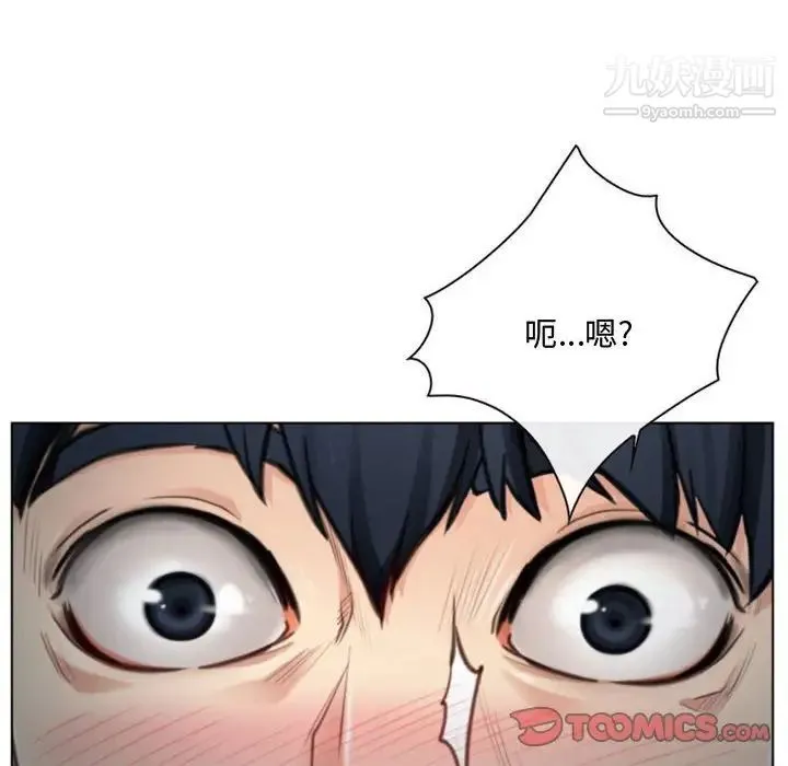 说你爱我 第3话 第8页
