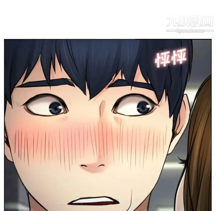 说你爱我 第3话 第33页