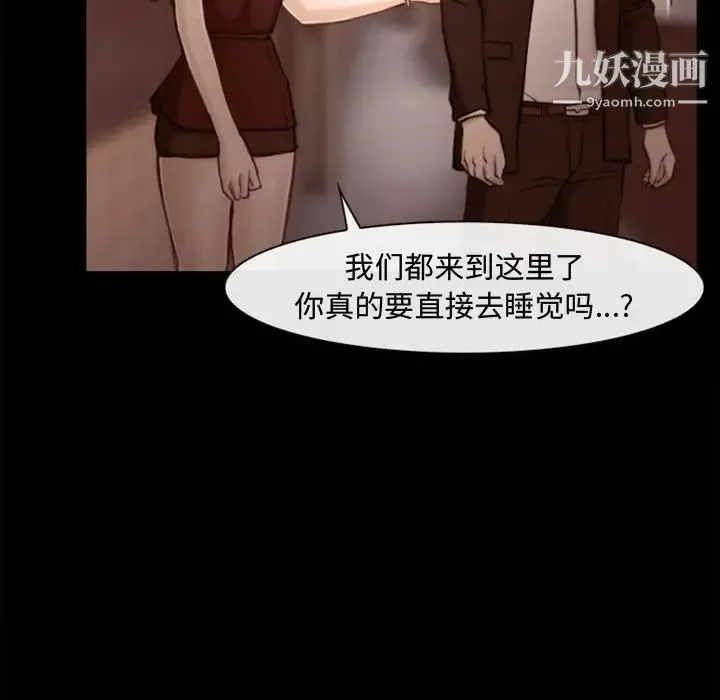 说你爱我 第3话 第43页