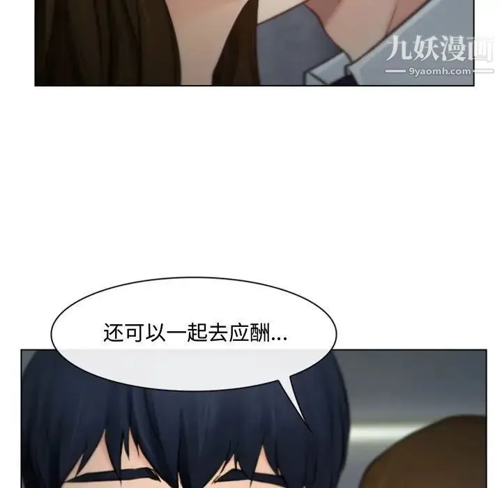 说你爱我 第3话 第30页