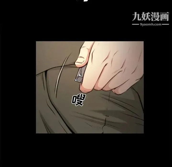 说你爱我 第3话 第95页
