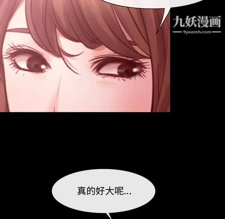 说你爱我 第3话 第57页