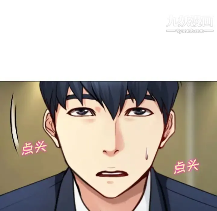 说你爱我 第3话 第85页