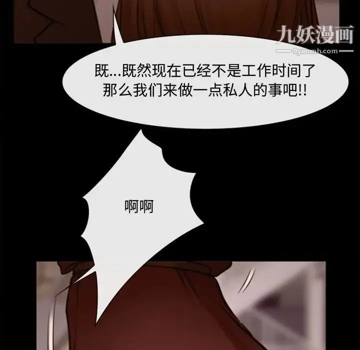 说你爱我 第3话 第45页