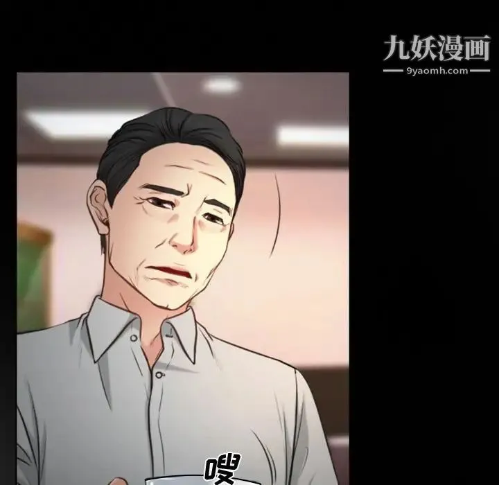 说你爱我 第3话 第88页