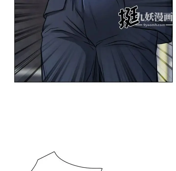 说你爱我 第3话 第72页