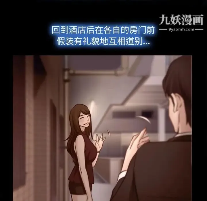 说你爱我 第3话 第40页