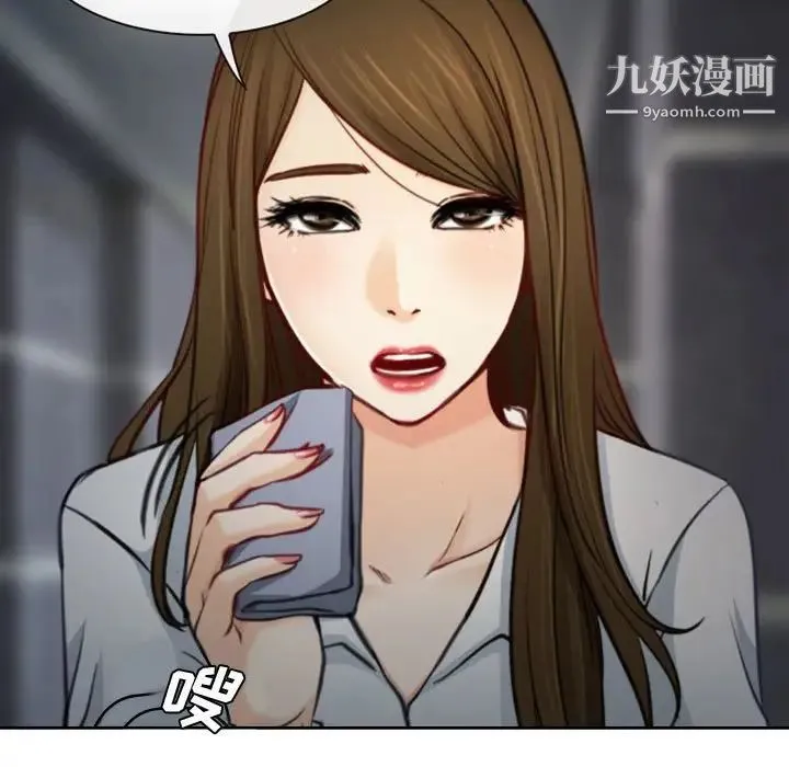 说你爱我 第3话 第7页