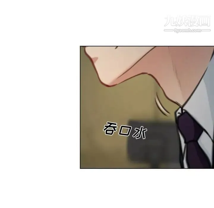 说你爱我 第3话 第84页