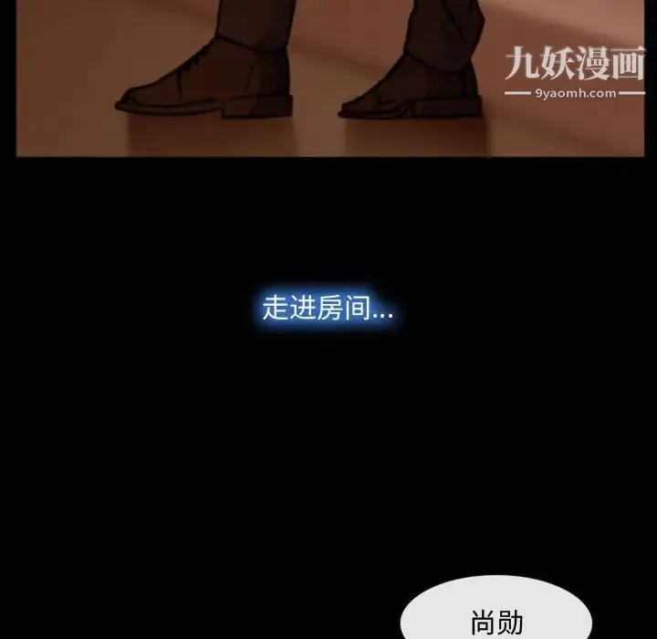 说你爱我 第3话 第51页