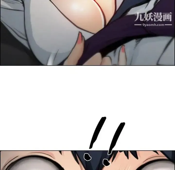 说你爱我 第3话 第25页