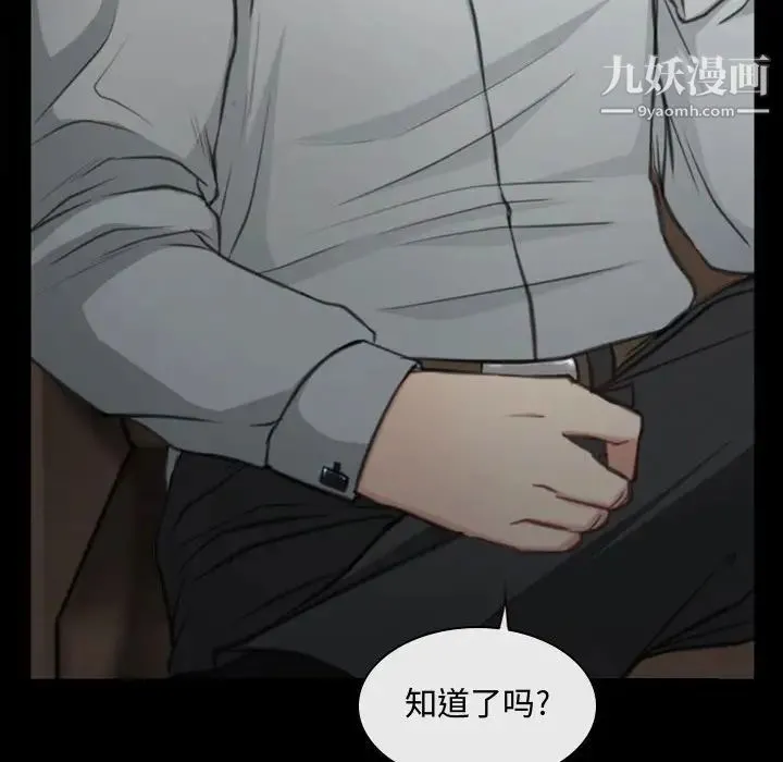 说你爱我 第3话 第102页