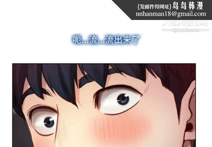 说你爱我 第3话 第1页