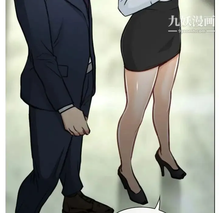 说你爱我 第3话 第18页