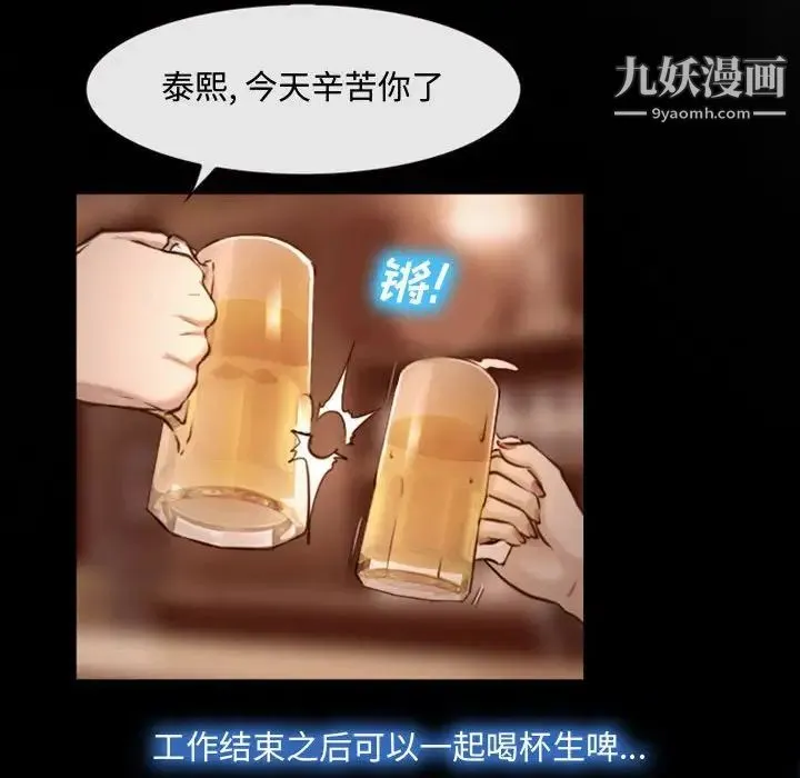 说你爱我 第3话 第39页