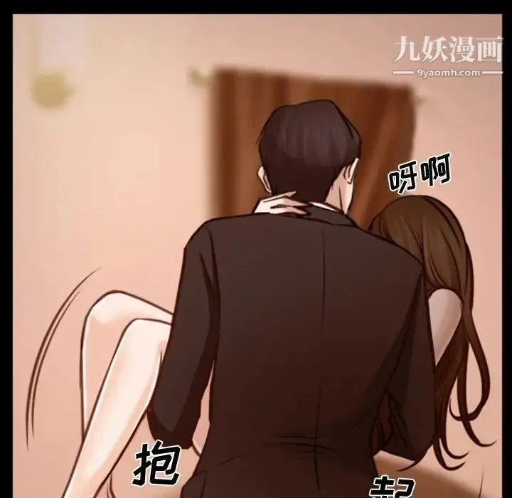 说你爱我 第3话 第49页