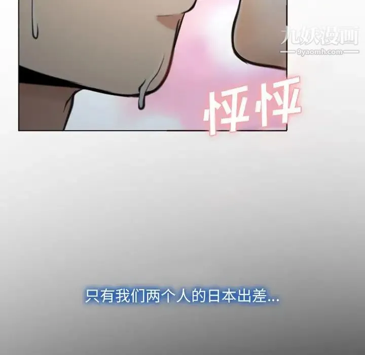 说你爱我 第3话 第36页