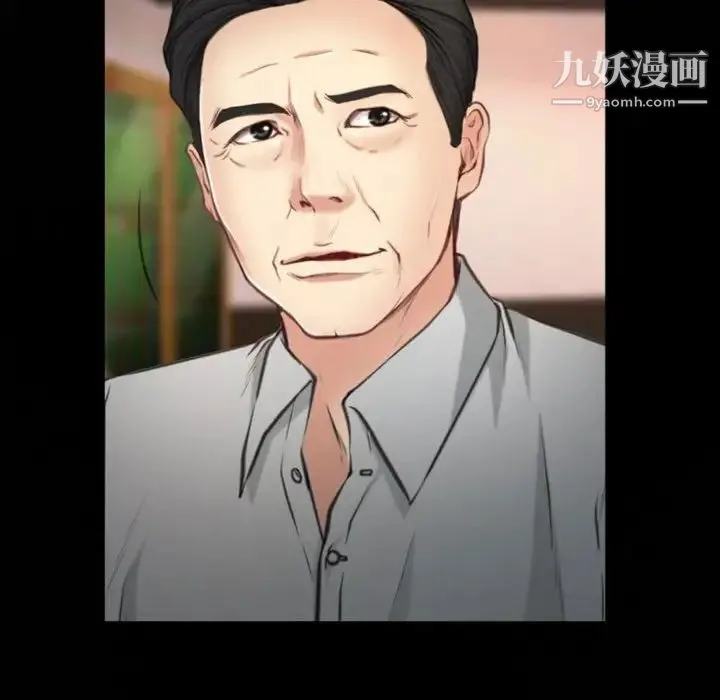 说你爱我 第3话 第90页