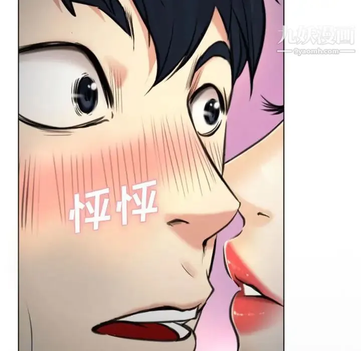 说你爱我 第3话 第35页