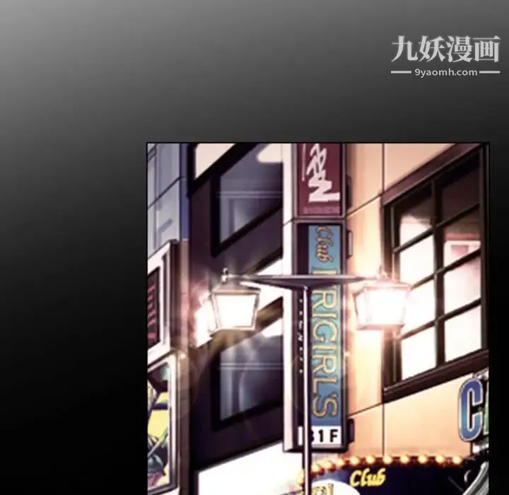 说你爱我 第3话 第37页